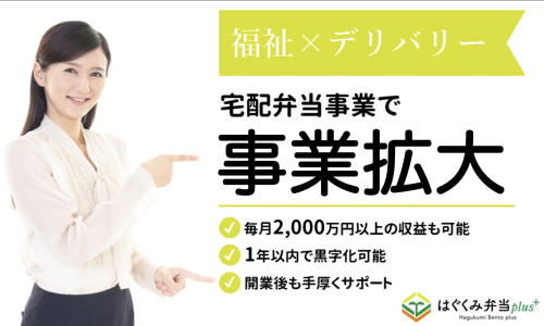 代理店募集 フランチャイズ募集専門サイト カケハシ