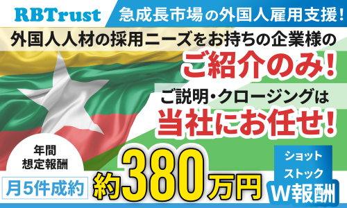 初期費用0円！人材不足のお客様へ海外人材採用のご提案をお願いします