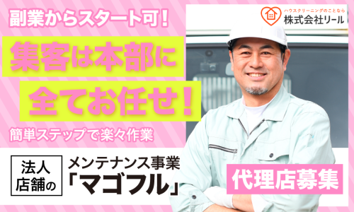 副業からスタートして本業化も可能！毎月の安定収入で100万円以上達成！
