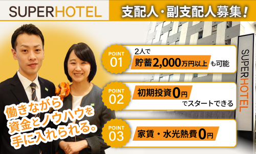 今の仕事を、あと40年続けますか？ 〜ふたりで未来を創る力を〜