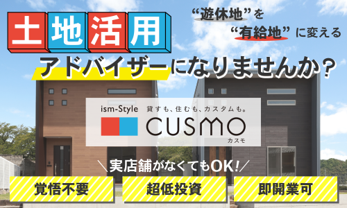 “覚悟不要”の賃貸住宅！資産運用や土地活用など説明会実施中！