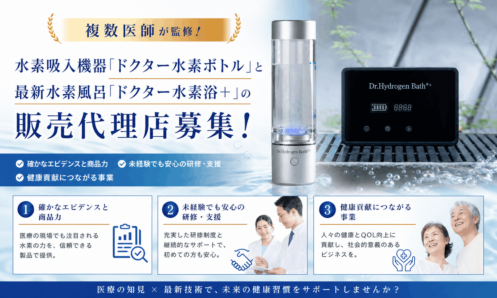水素吸入機器および入浴用水素発生装置